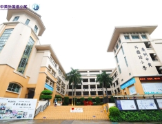 广州白云区中黄外国语学校招生信息