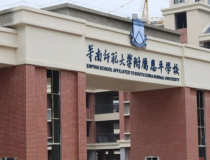 华南师范大学附属恩平学校学校招生信息、简章、学费、地址报名条件