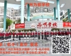 广州市为明学校（原北大附中为明广州实验学校）小学学费招生方式、开设课程、
