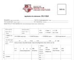 国际学校南山中英文学校港籍班26-27学年4月场入学申请公布！4月25日考试，抓紧报