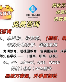 DSE升学面试全攻略！从面试前准备到临场发挥，一次讲清