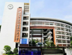 低进高出育英才——广州南方学院番禺附属中学办学成果、补录参考与收费公示