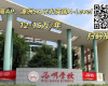 5月30日、31日广州为明国际部中外合作办学开放日接待，志愿填报，报名信息、预约