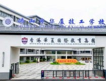 佛山市华厦技工学校高职高考，智能制造汽车类计算机类艺术类医护类招生学费报名