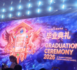 华外同文毕业，有钱人为什么一定要送孩子读好学校？一场毕业典礼，看透教育的圈层差