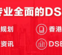 国际学校升学丨2026DSE考生必看！港八大计分方法及计分比重全汇总