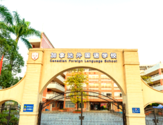 广州市番禺区加拿达外国语学校招生信息