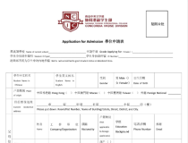 国际学校南山中英文学校港籍班26-27学年4月场入学申请公布！4月25日考试，抓紧报