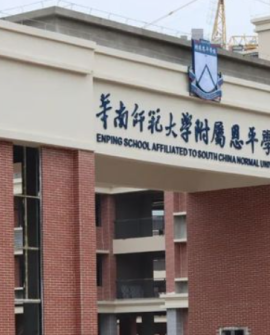 华南师范大学附属恩平学校学校招生信息、简章、学费、地址报名条件
