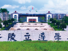 重庆民办学校丨天立教育集团旗下小学初中高中，涪陵立达学校招生信息、学费、地址、