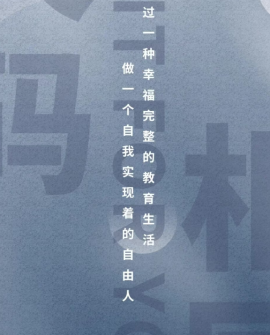 寻找尺码相同的人 | 重庆南明新学道学校2026年储备教师招聘启事