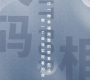 寻找尺码相同的人 | 重庆南明新学道学校2026年储备教师招聘启事