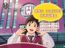 幼升小/小升初政策看不懂？华外补录来支招！省心9年+名师大家护航，周六专场说明会等