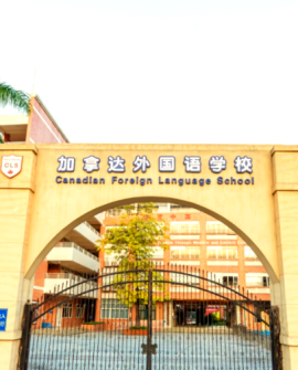 广州市番禺区加拿达外国语学校招生信息