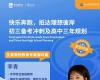 江门初三家长！6月6日邀请您走进台山碧桂园升学公益讲座等你来