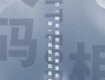 寻找尺码相同的人 | 重庆南明新学道学校2026年储备教师招聘启事