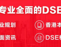 国际学校升学丨2026DSE考生必看！港八大计分方法及计分比重全汇总