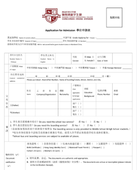 国际学校南山中英文学校港籍班26-27学年4月场入学申请公布！4月25日考试，抓紧报