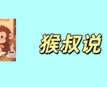 猴叔手记｜中考400分的焦虑：别让“面子”误了孩子的“路子”