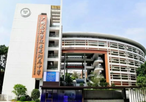 低进高出育英才——广州南方学院番禺附属中学办学成果、补录参考与收费公示