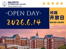 中考前开放日，佛山美伦国际学校6月14日开放日报名信息