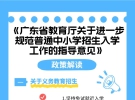 广东省招生入学新规来了！3月10日起实施