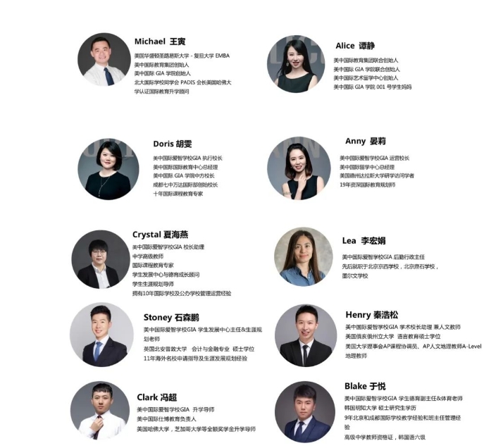 成都国际学校美中国际爱智学校GIA学院招生简章